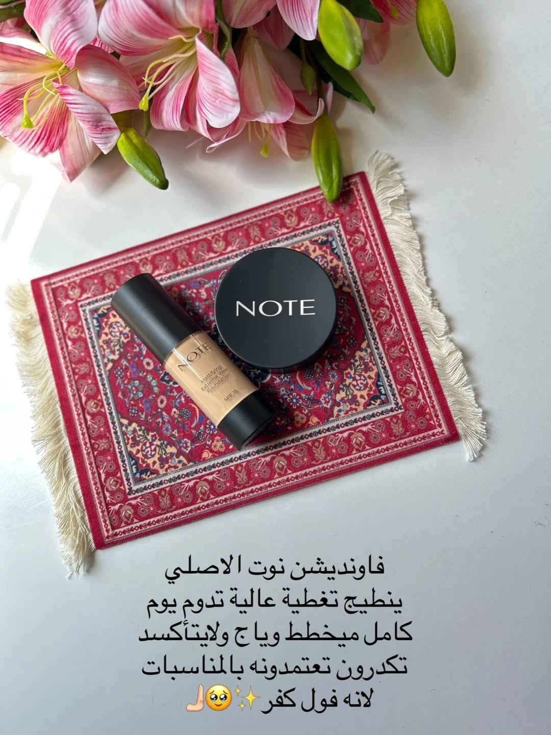 فاونديشن نوت • كومباكت باودر • درجتين