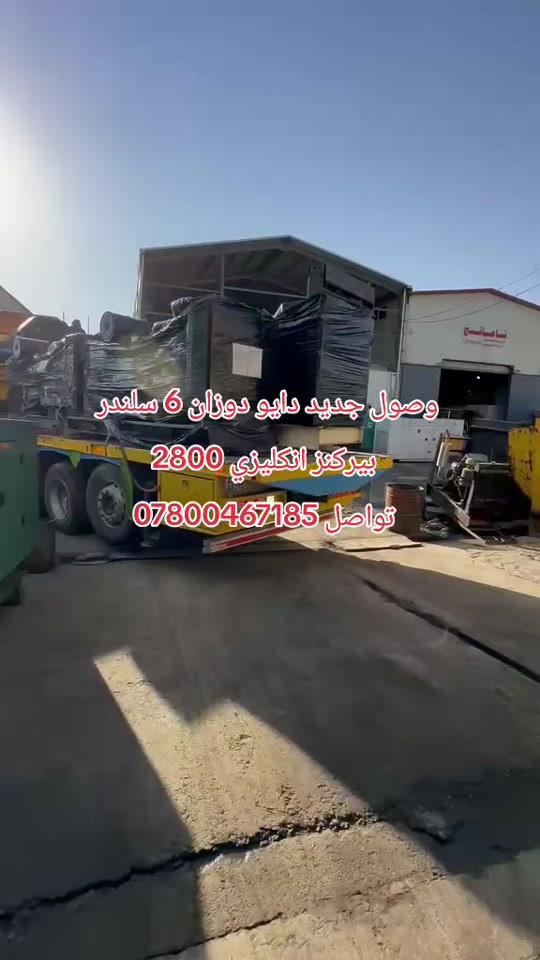 مولدات في اربيل دايو دوزان 6 سلندر  بيركنز انكليزي 2800#عبداللهــالمختاراربيل #*********** #اربيل_دهوك_سليمانية_كركوك_بغداد 
