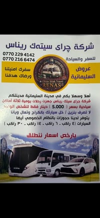 دليل سياحي • رحلات يومية • حجوزات خصوصية