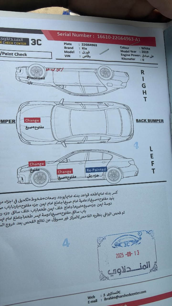 السلام عليكم شباب
فورتي 19 

السيارة كامله منظومت تبريد جديده ادامه كامله للسياره 

مواصفات النص فول 3انضمه سبورت وقتصادي وعادي 

بدون دواخل ضربتة بنيد شطح يعني بدون ايرباك 

وبيه هنا شخط بالباب مصبوغ عله وضعه مكفوله من الغد والشاصي  

ماشيه 100m

كير ومكينه مكفولات والكير المرغوب At مكينه 2000دوش

الستفسار***********

الكراده الجادريه
