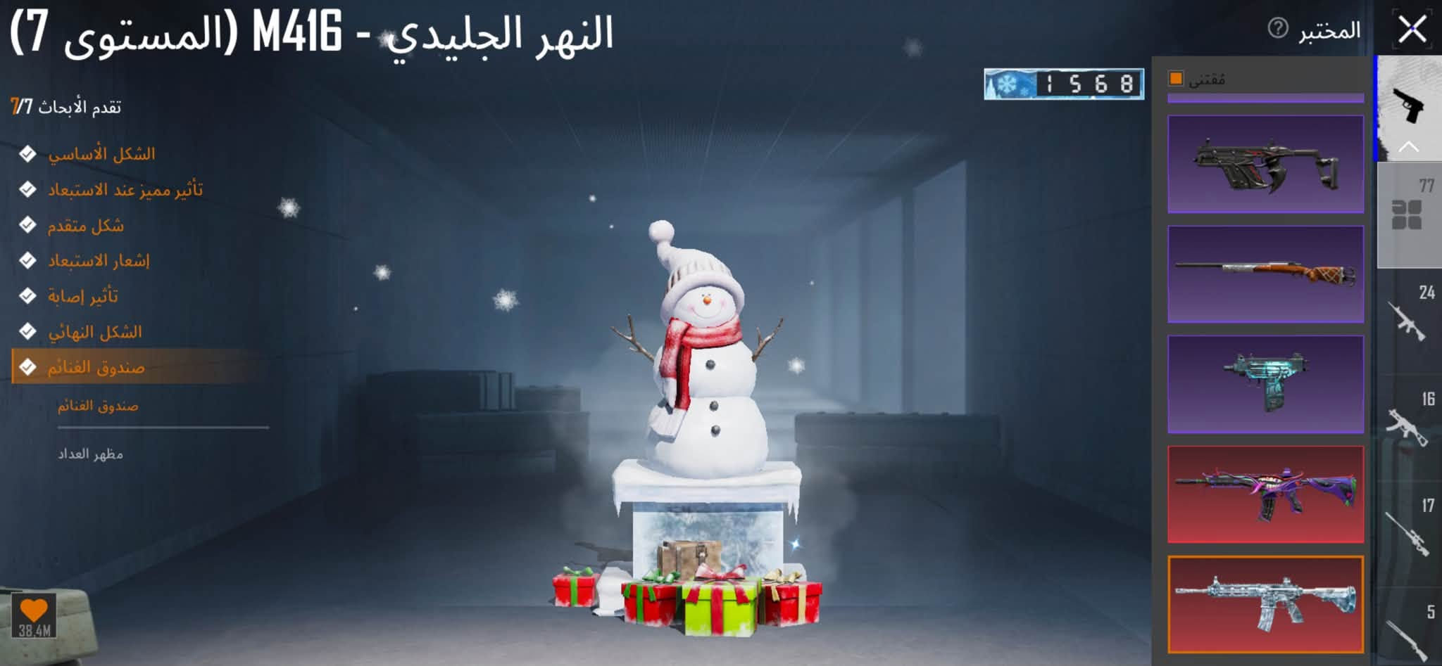 سلام عليكم 

حساب للبيع سعر 500 قفل كلشي موضح بلصور هذه ايدي تحب تشوفه 5205738808
لعنوان كركوك بيع وجه لوجه فقط رقمي شراي فقط ***********

نص مكتوب في الصور:
- 14.390 133 1.724 اضغط للتببدل بين عرض أو عدم عرض الخوذة حقيبة الظهر عند مستوى معين. بحث حسب الجودة S30 S31 12 9 10
- اضغط للتبديل بين عرض أو عدم عرض الخوذة/حقيبة الظهر عند مستوى معين. مظهر حلية بحث حسب الجودة 14,390 133 1.724 X 1 1 1 S29 1 S30 1 S31 1 13 11
- 14.390 133 1.724 أزياء الإطلالات بحث حسب الجودة X-SUIT X-SUIT X-SUIT X-SUIT X-SUIT X-SUIT 5 حفظ الهيئة
- البحار السبعة - M24 (المستوى 4)
- تقدم الأبحاث 4/5
- الشكل الأساسي
- تأثير مميز عند الاستبعاد
- شكل متقدم
- إشعار الاستبعاد
- الشكل النهائي
- المختبر
- مقتنى
- 77
- 24
- 16
- 17
- 5
- الکذبة - M416 (المستوى 7)
- تقدم الأبحاث 7/7
- مفاجئة حمقاء
- صندوق الغنائم
- مظهر العداد
- 1568
- المختبر 7 M416 - النهر الجليدي (المستوى 7) تقدم الأبحاث 7/7 الشكل الأساسي تأثير مميز عند الاستبعاد شكل متقدم إشعار الاستبعاد تأثير إصابة الشكل النهائي صندوق الغنائم صندوق الغنائم مظهر العداد 38.4M 1568 مقتنى 77 24 16 17 5
- عصا الحلوى - Thompson (المستوى 4)
- 329,7K
- دوي السحلية - M416 (المستوى 7)
- نتائج الرمز التعبيري
- 1 5 6 8
- 780.7K
- المختبر اقتنى مقاتل الغابة - GROZA (المستوى 4) تقدم الأبحاث 4/5 الشكل الأساسي تأثير مميز عند الاستبعاد شكل متقدم إشعار الاستبعاد الشكل النهائي إشعار الاستبعاد 77 24 16 17 5 1.3M