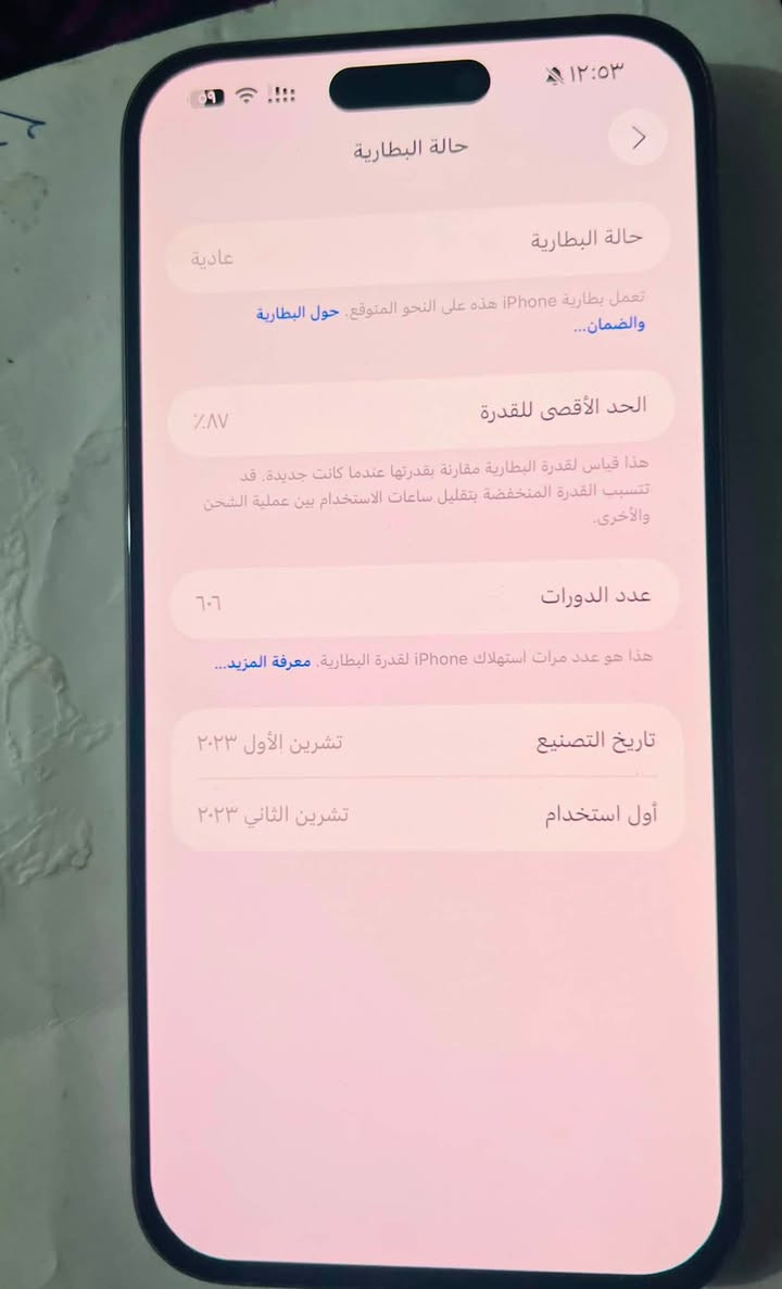 سلام عليكم
ايفون 15بروماكس مستبدل شاشه وكاله.  جهاز.  نضيف زلخ واحد مابي.  

مكاني. الخالديه. ***********

بطاريه ٨٧
او مراوس ب13

