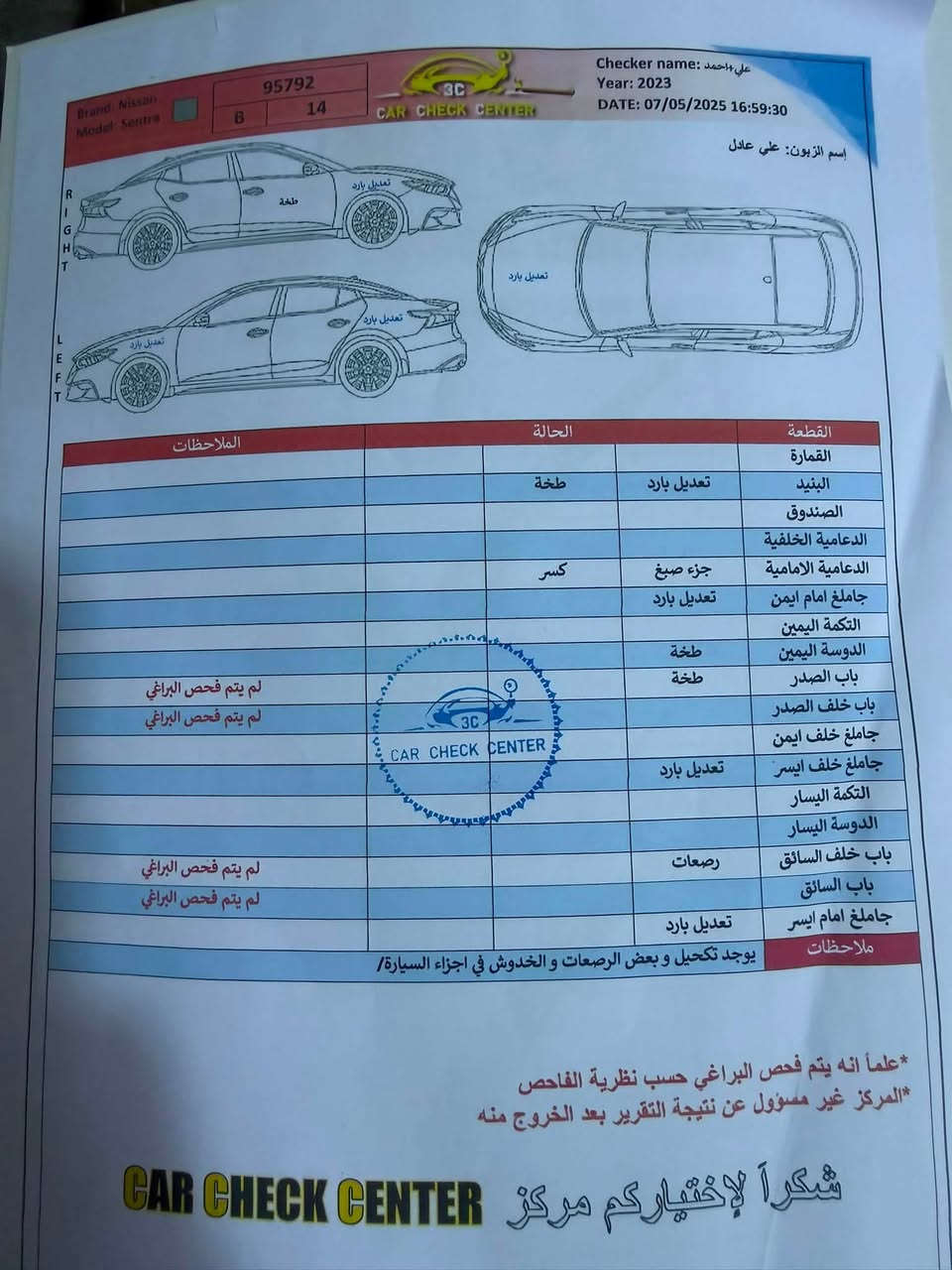 السلام عليكم
نيسان سينترا موديل 23 رقم بصرة معوقين لون رصاصي 
مواصفات sv المعروفة 
رادار امامي مانع تصادم 
رادار خلفي للوقوف التلقائي 
رادار جانبي نقطة عمياء 
وحساسات + حساسات اطارات 
بصمة تشغيل+ بصمة أبواب 
تدفئة كشنات + تبريد بحالة الوكالة 
شاشة اعطال وشاشة وسطية تدعم كار بلي 
رقم الشاصي مرفق بالصور 
كير ومحرك كفالة شرط الفحص 
السيارة بعدها بحالة الوكالة كلشي بيها بلادي 
حدادة شرط الفحص 
حادث السيارة (امريكا) فقط جاملغ ايسر وراجع بارد وبدون ايرباك
اما بالعراق بيها ملاحظات اماكن بارد + رصعات كما موضح بالسونار 
السنوية تنتهي سنة 29 
السيارة مامشتغلة تكسي مال موظف يعني مامتعوبة شرط الفحص 
ممشى السيارة 88 الف كيلو 
لايتات زينون + كشافات
السعر 130 وبيها مجال كلش قليل 
للأستفسار / ***********

