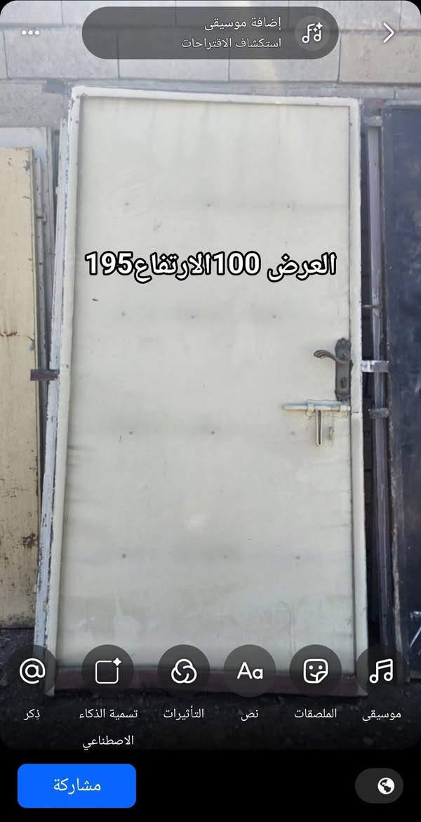 سلام عليكم يوجد لدينا شبابيك ابواب محافظه اربيل مستعمله نضيفه جدا  بانسب اسعار 👌👌
مكاني مفرق الحمدانيه بجانب جامع الرسول الاعظم 
*********** ابو عز  سعر باب 30
