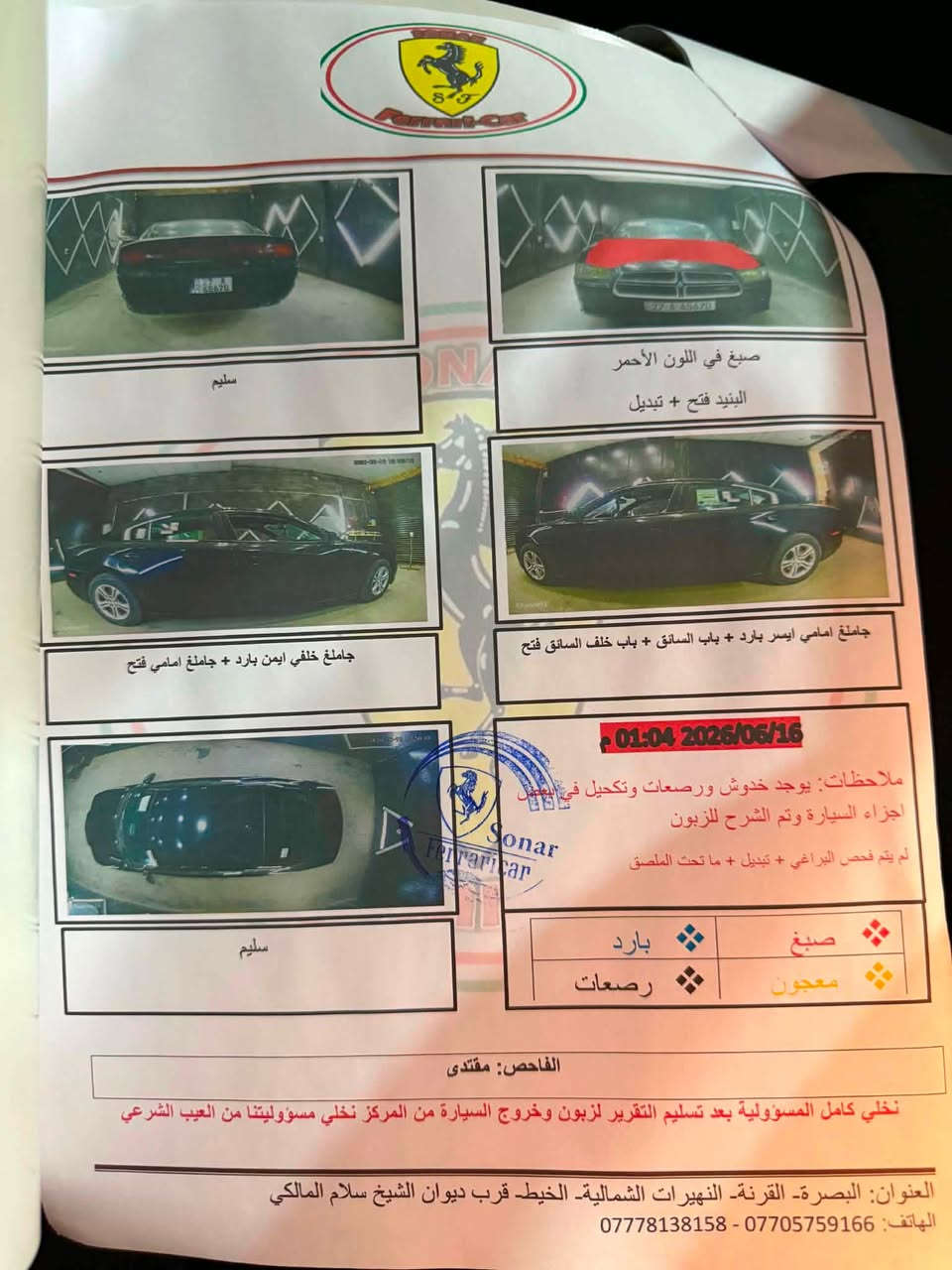 2014 اصل رقم ذي قار حادث وسونار منشورات سياره جاهزه مكينه كير تبريد تخم تاير حداده جديده 
قطعه وحده صبغ ولا كلوب مشتغل بيه عنوان ناصريه رقم وهزه جدد تحويل مباشر سعر 140 ***********
