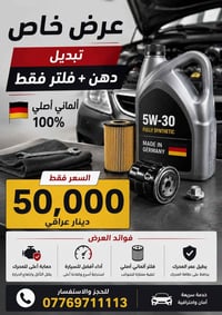 بغداد شارع فلسطين  @markera