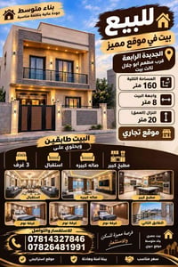شارع المدينة • ١٦٠م • ٣ غرف