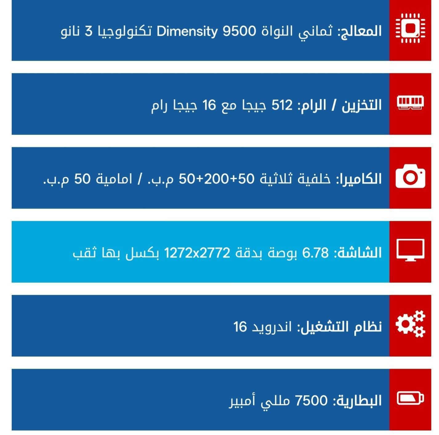 اوبو فايند اكس 9 برو 
Oppo find X9 pro 
جهاز أخو الجديد ملحقاتة كاملة مع الهدية سماعة بلوتوث ضمان وكالة نسخة عالمية رام 16 ذاكرة 512 ويا كفرات 2 هدية تفاصيل اكثر بالصور مع سعر الوكالة الرسمي  سعر الجهاز 1375 ألف ..مليون و375 الف بي مجال بسيط مكاني بغداد الزعفرانية رقم الموبايل ***********
