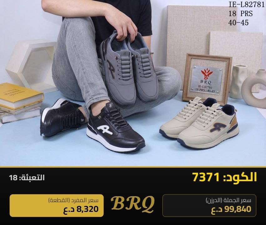 حذاء رجالي جمله فقط
https://t.me/+FlOevcwpY-pkZTAy
حجز الاستفسار واتساب ***********
