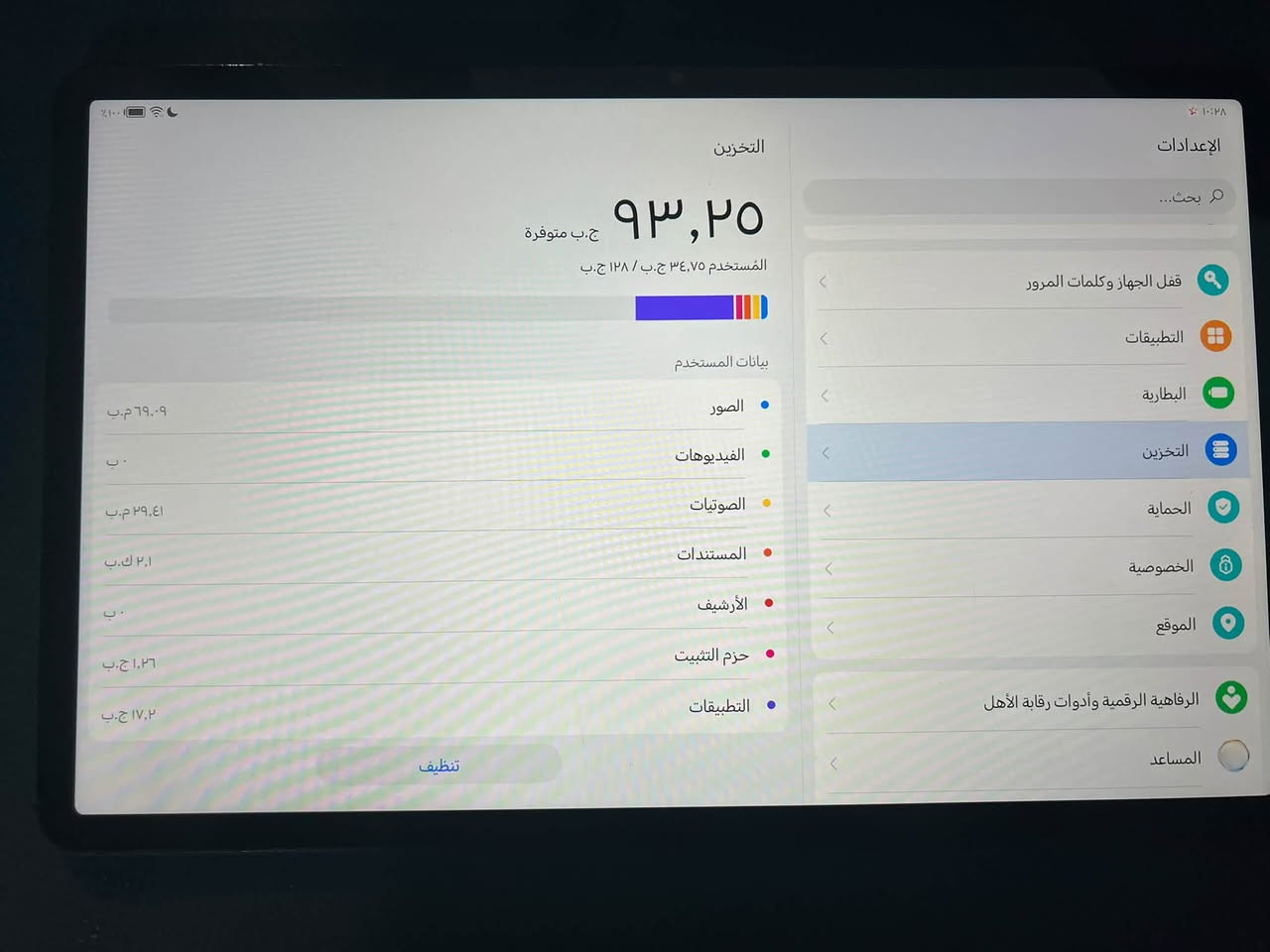 السلام عليكم
Honor Pad X9 - مستعمل بحالة جيدة
* المواصفات:
   * شاشة 11.5 بوصة (120Hz)
   * ذاكرة 128 كيكا بايت
   * 6 سماعات ستيريو
   * بطارية ضخمة 7250mAh
 * الحالة: مستعمل ونظيف
 * السعر: 185000 (قابل للتفاوض)
 * الموقع: بغداد
📍 للتواصل: [***********] واتساب
