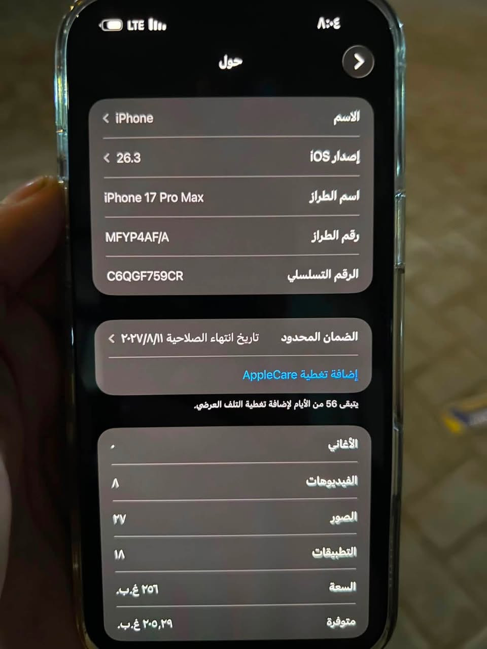 17برو ماكس

ذاكره256

لون نيلي

السعر 1750 
الرقم ‪ ***********‬
