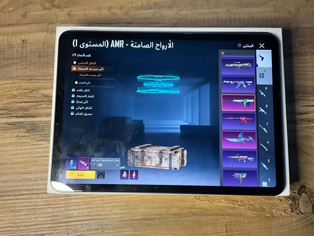 حساب ببجي • مستوى ٦٢ • جلود أسلحة