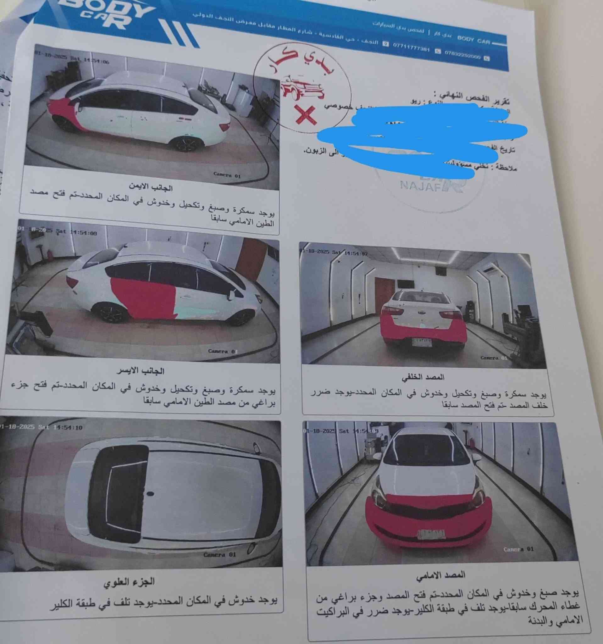 كيا ريو ٢٠١٣ خليجي
رقم نجف سنوية مجددة لغاية ٢٠٣١ و هزة جديدة

مكينة ١٦٠٠ بحالة جيدآ جدا كير حدادية تخم تاير

باتري جديد منضومة بانزين جديدة.

سيارة مال جناي باسمي.

السعر مطلوب ٧٧ مع مجال بسيط.

سونار موجود مع صور. 

للاستفسار الاتصال

 ***********

***********
