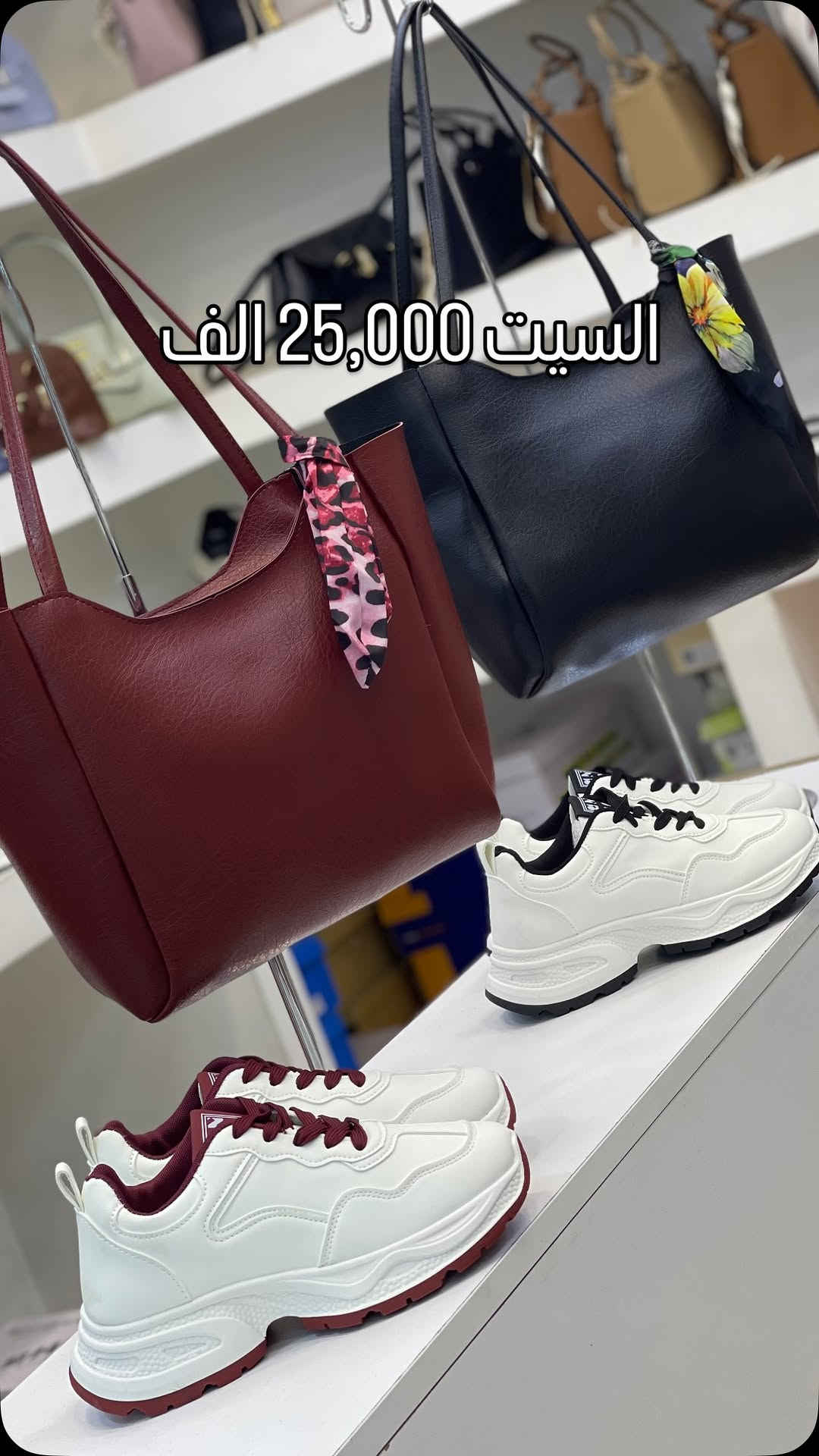 كوزال شوز • حله • جواهر مول