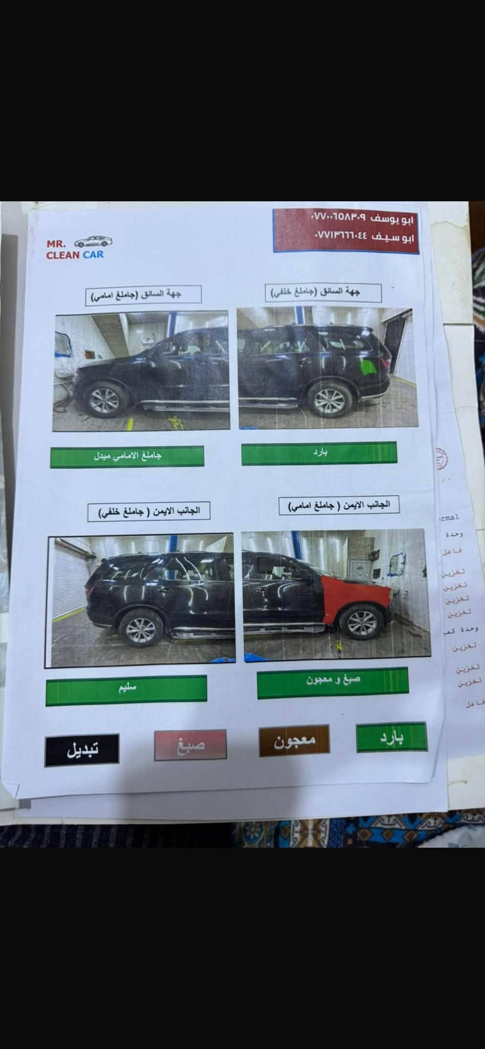 السلام عليكم
دودج دورنگو ٢٠١٤ اصل 
ماشيه ١٠٥ ميل حقيقي 
سيارة ماناقصها شي جاهزة 
السيارة بأسمي ، تحويل ثاني يوم 
السعر ١٨٠ وبيها مجال 
مكان السيارة ذي قار ، الناصرية 
***********
