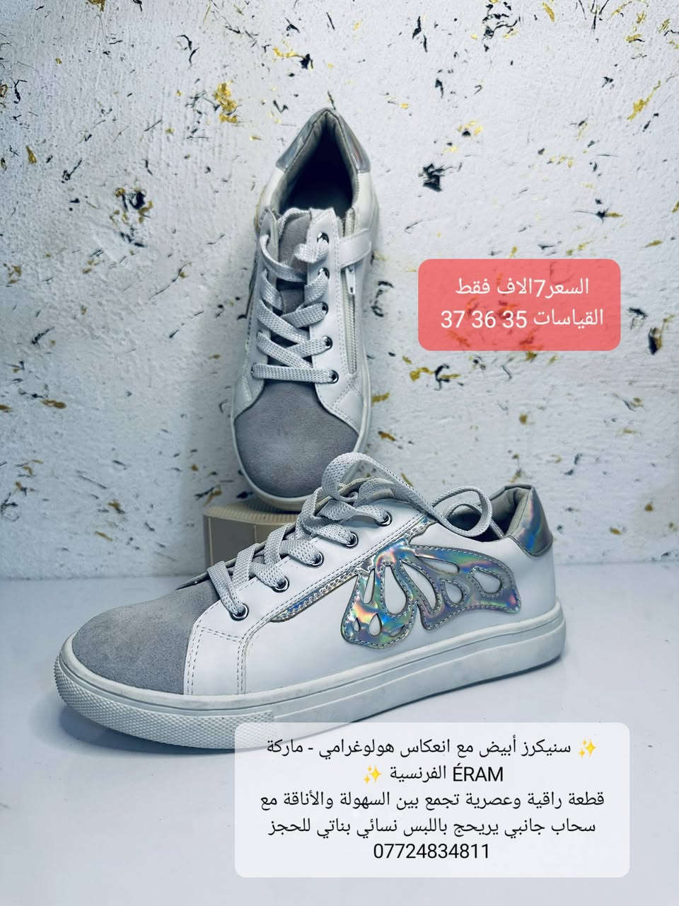 ⚡ الأناقة اللي تستاهلها، بسعر ما يتكرر! ✨ لكل الستايلات والأذواق.
​👟 تشكيلة مميزة تليق بالجميع (بناتي، نسائي، ورجالي)!
✨ يتوفر عندنا موديلات وأشكال أخرى متنوعة!
🛍️ العرض متوفر الآن بأسعار تبدأ من 7 آلاف دينار فقط! 😍
🚚 وخدمة التوصيل متوفرة لكافة المحافظات.
​📞 للحجز والاستفسار، تواصل معنا:
💬 واتساب: ***********
📸 إنستغرام: owl.7066582
