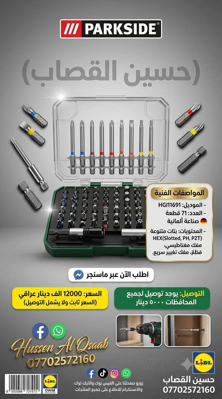 باركسايد ألماني • عدة ورشة • ضوء عمل قابل للشحن