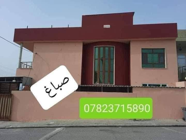 اربيل • صبغ داخلي وخارجي • علاج الرطوبه