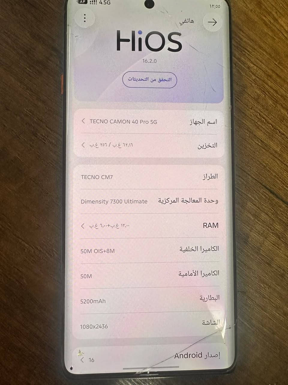 تكنو كمون 40 برو للبيع مستغدم قليل ***********
