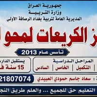 محو الأمية • تسجيل مجاني • شهادة معادلة