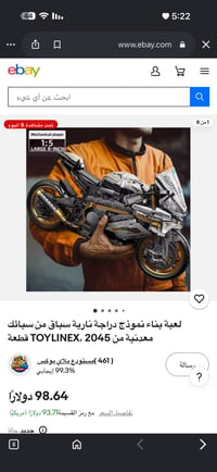 مكعبات بناء • دراجة • حجم كبير