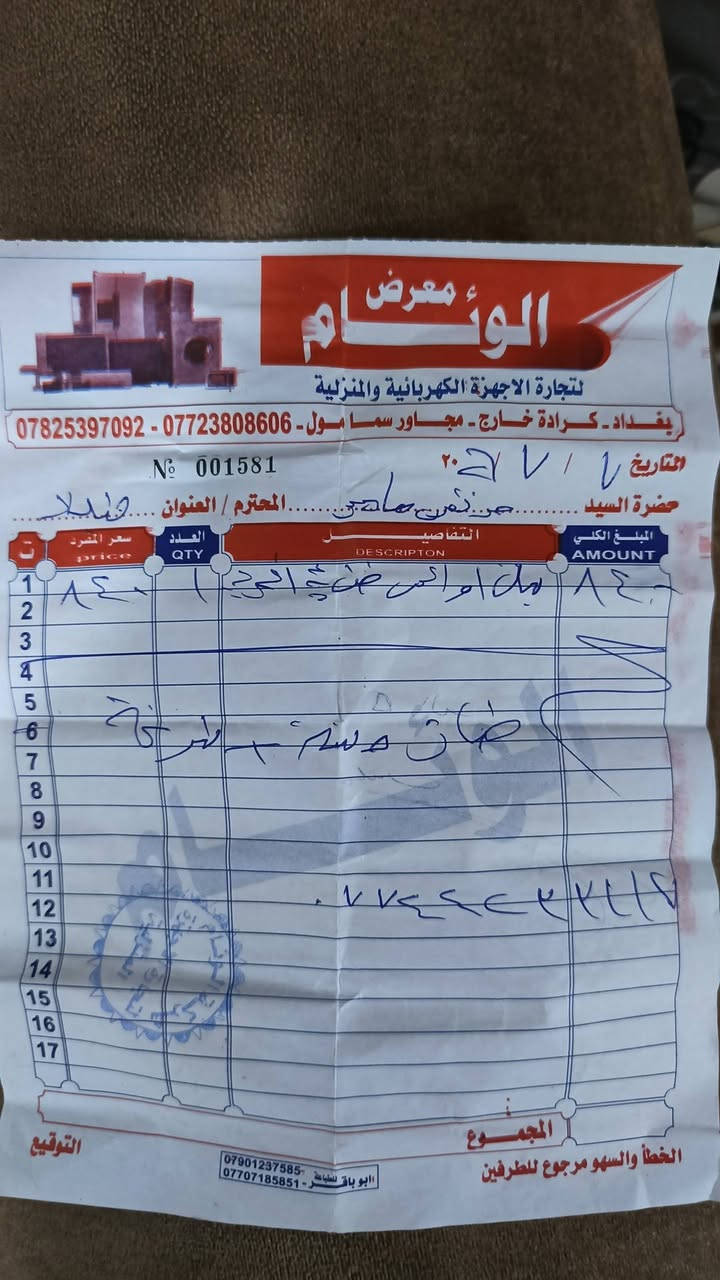 سبلت Aux انفينتر مستعمل شهر واحد فقط
السعر 700 
للتواصل على الرقم ***********
