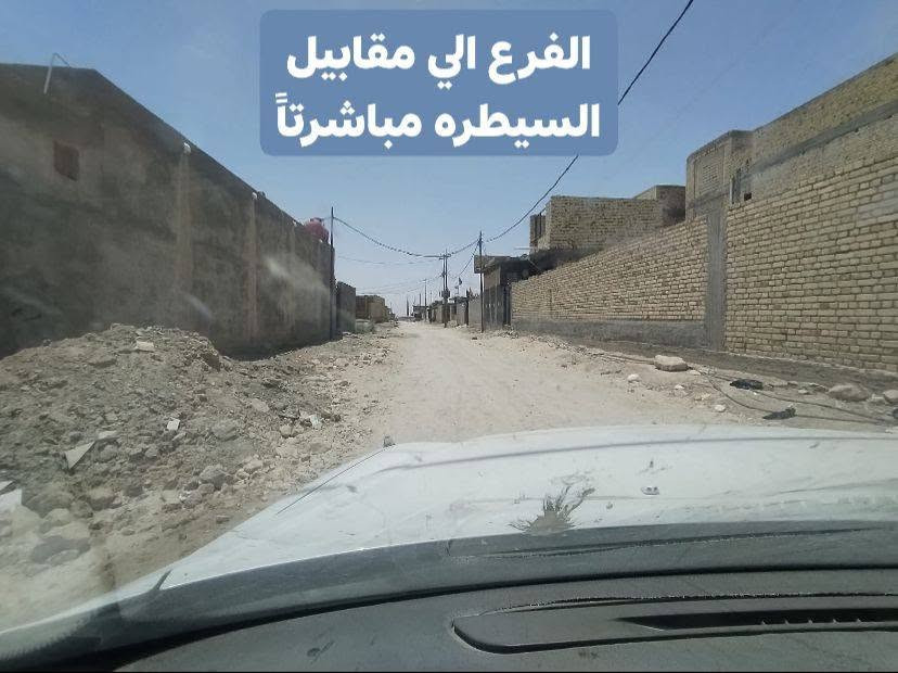 قطعة حي الحسين موقع مميز وبيها تراب وقريبة ع الشارع ومستقبلا حتكون قريبة ع شارع تبلط اليدخل لحي الصحة
كامل خدمات وسعرها كلش مناسب 12 وبيها مجال 200 متر

وشرط تروح للبلدية وتتأكد ما عليها شي وباسمي نتكاتب نفس اليوم
رقم *********** واتس وخط شغالات

نص مكتوب في الصور:
- شارع السيطره
- القطعه
- الفرع الي مقابل السيطره مباشرتآ