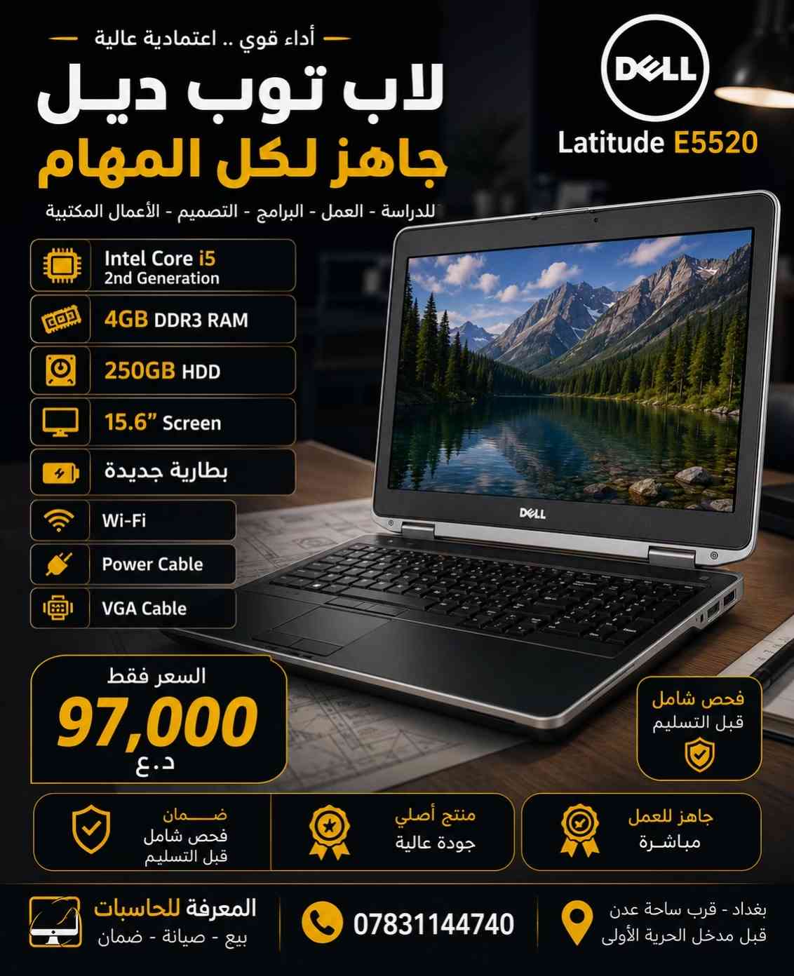 إذا تبحث عن لابتوب عملي بسعر مناسب للدراسة أو العمل أو الاستخدام اليومي، عندنا أفضل الخيارات وبأسعار منافسة. ✅ أجهزة وارد أصلي ✅ فحص شامل قبل التسليم ✅ بطاريات جديدة في الأجهزة المشمولة ✅ جاهزة للاستخدام مباشرة ✅ كفالة على جميع الأجهزة 💰 أسعار تبدأ من 97 ألف دينار فقط 📍 بغداد – قرب ساحة عدن – قبل مدخل الحرية الأولى 📞 *********** مهندس همام المعرفة للحاسبات خبرة وجودة وثقة منذ عام 2007
