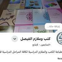 طباعة ملازم • الموصل • أسعار مناسبة