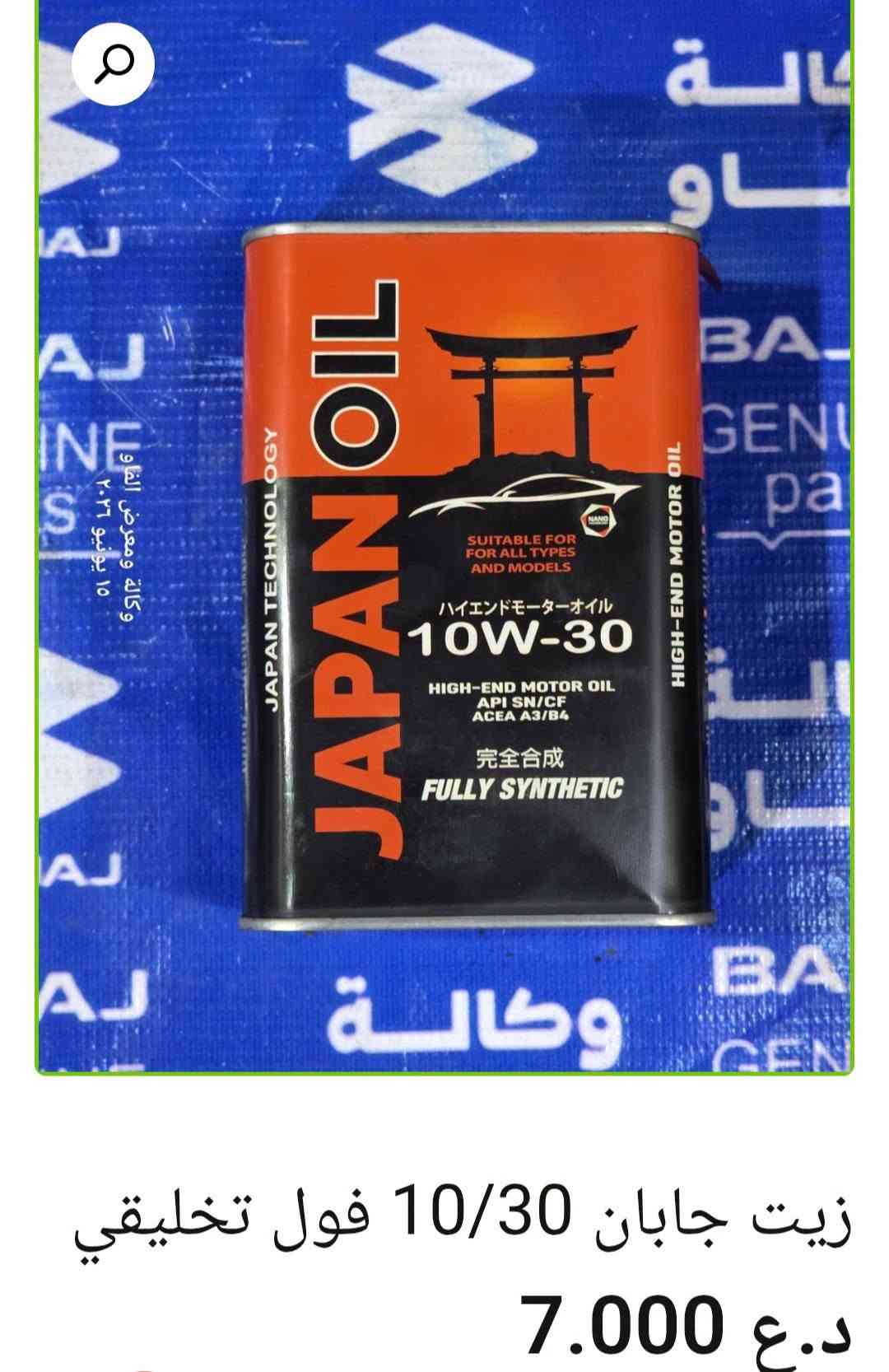 زيوت محرك • لوكي مولي • توصيل