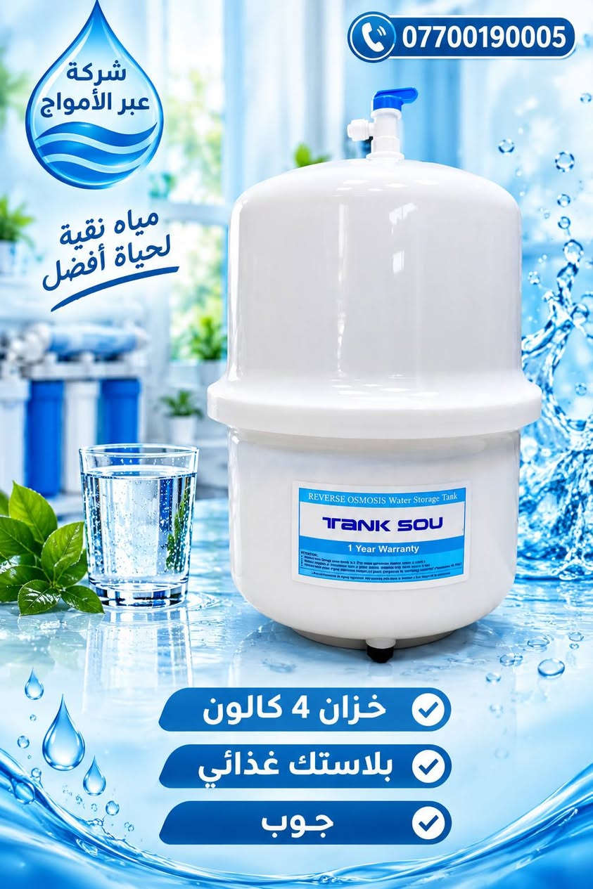 وصول بضاعة جديدة 
ودرجة أولى 
اسعار جيدة  خصم للكميات 
جملة فقط
للطلب والاستفسار 
تواصل واتساب 
 ***********
شركة عبر الأمواج 
@إشارة

