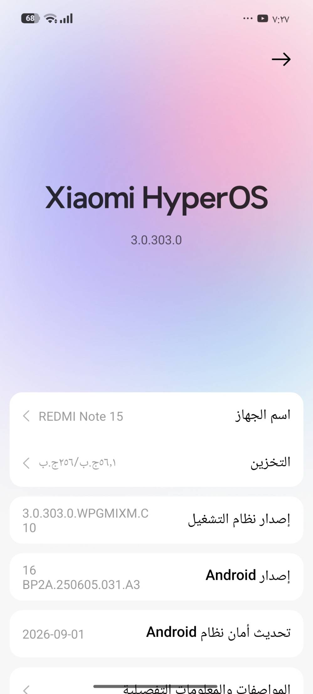ريدمي نوت 15 • ٢٥٦/١٦ • اسود طافي