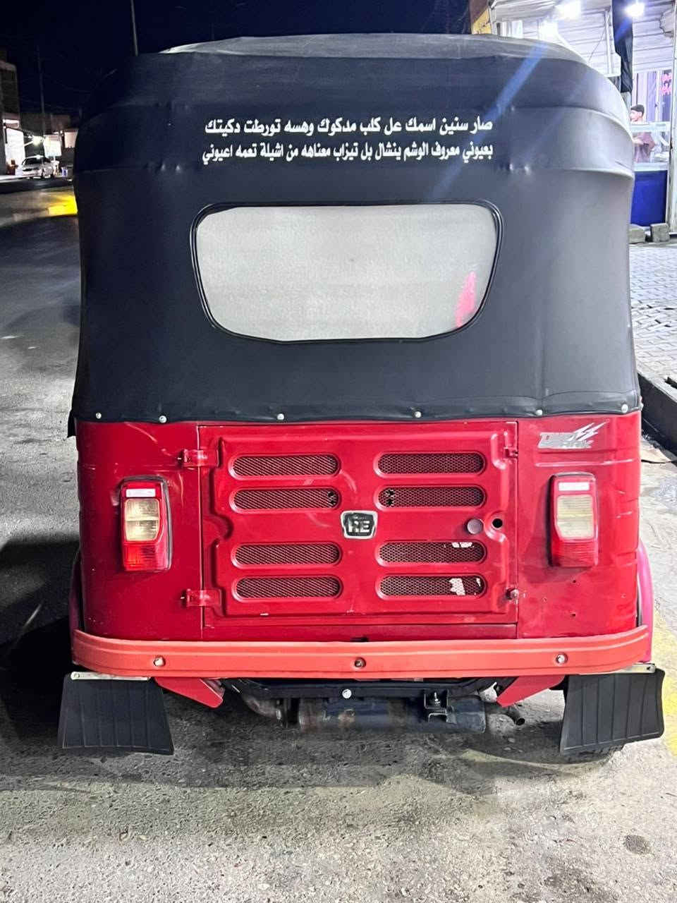 تكتك 18رقم كربلاء بسمي رقم نكليزي جاهزة كل نقص مابيهة كوت واسط حي الجامعة سعر 6200وبيهة مجال موشراي لا تكسر بحلال غيرك ***********
