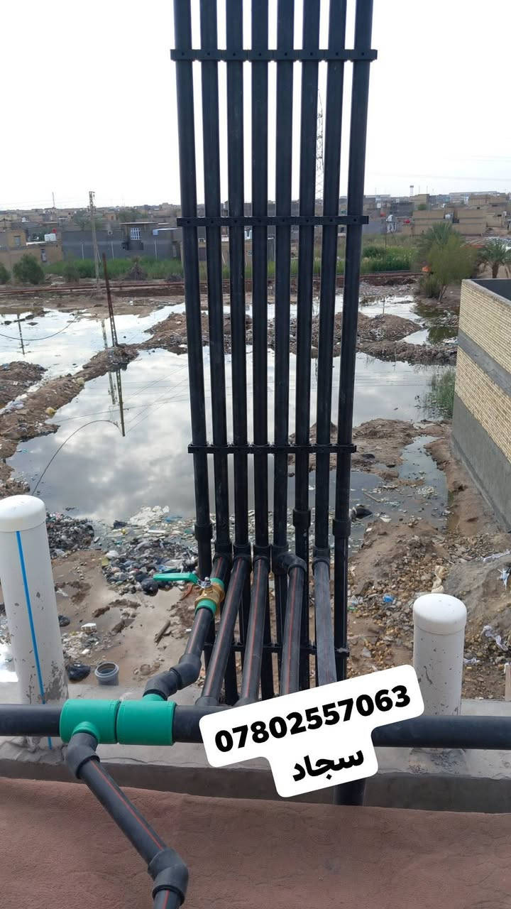 السماوه • تأسيسات صحية • سباكة