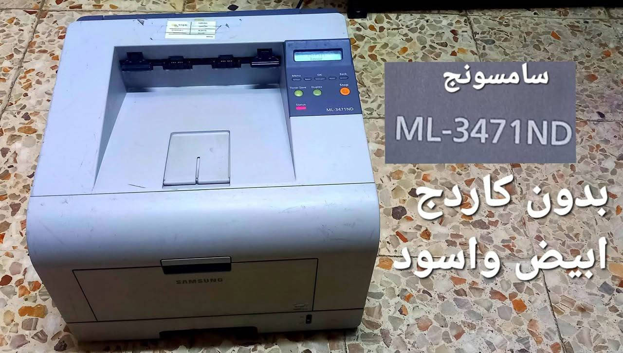 بغداد العبيدي • سامسونج ML-3471 • كانون 2541