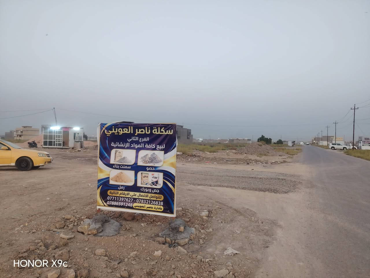 تم افتتاح سكله ناصر العويني جميع مواد البناء مقاولات عامه 
  اقصاط وعلى قرض الاسكان 
الصابيات شارع ٦٠

***********
***********
***********
@الجميع 
 ناصر العويني ناصر
