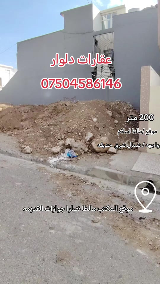 مالتا اسلام • ٢٠٠م • واجهة شمال شرق