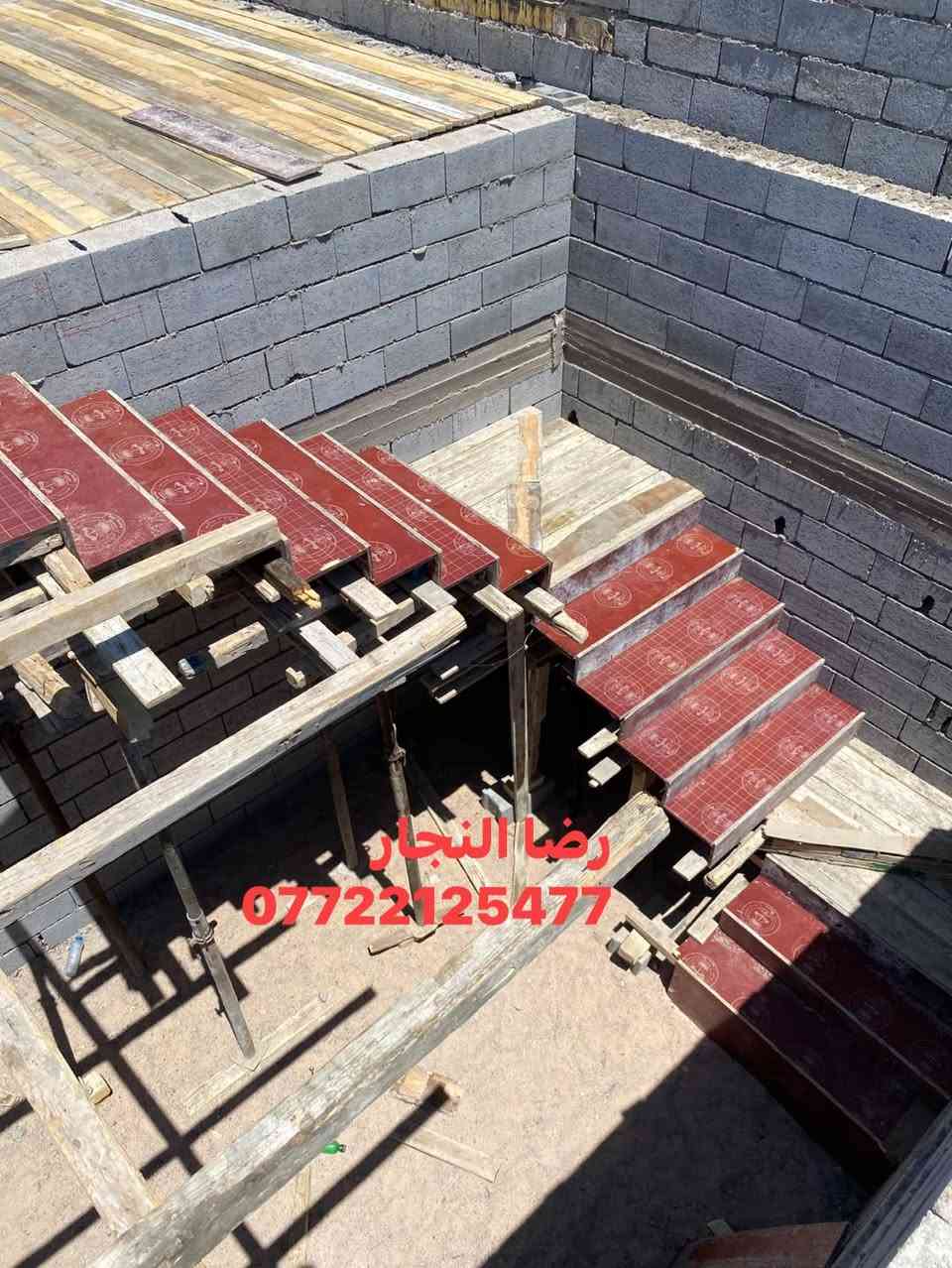 ‏بسم الله الرحمن الرحيم تم بعون الله
‏صب سقف مساحة 200 متر طابق أول توفر واتساب رضا نجار
‏***********
