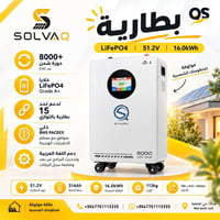 بطارية LiFePO4 • 16kWh • بغداد حي الجامعة