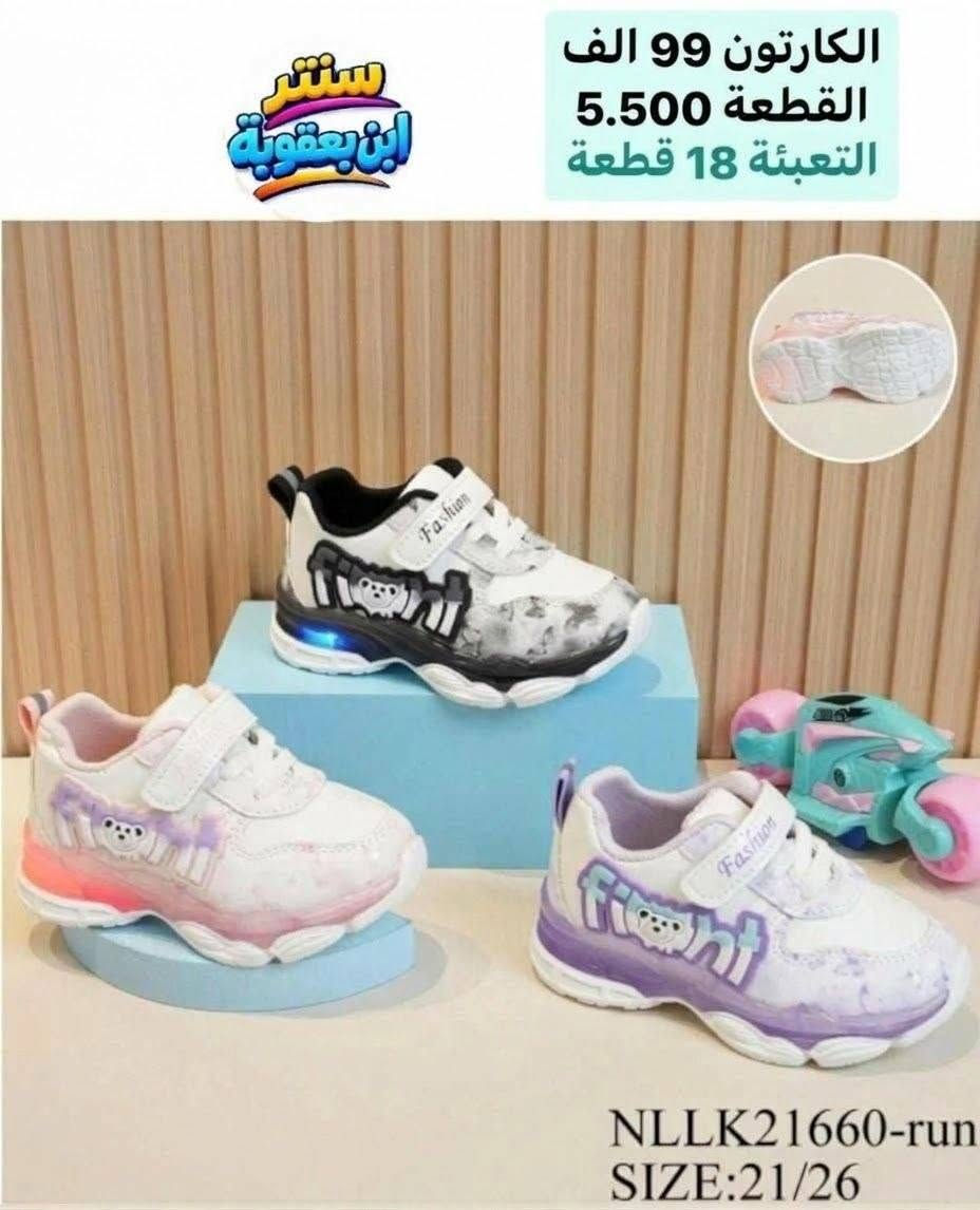 باندا جملة • سنتر ابن بعقوبة • مقاس 21/26