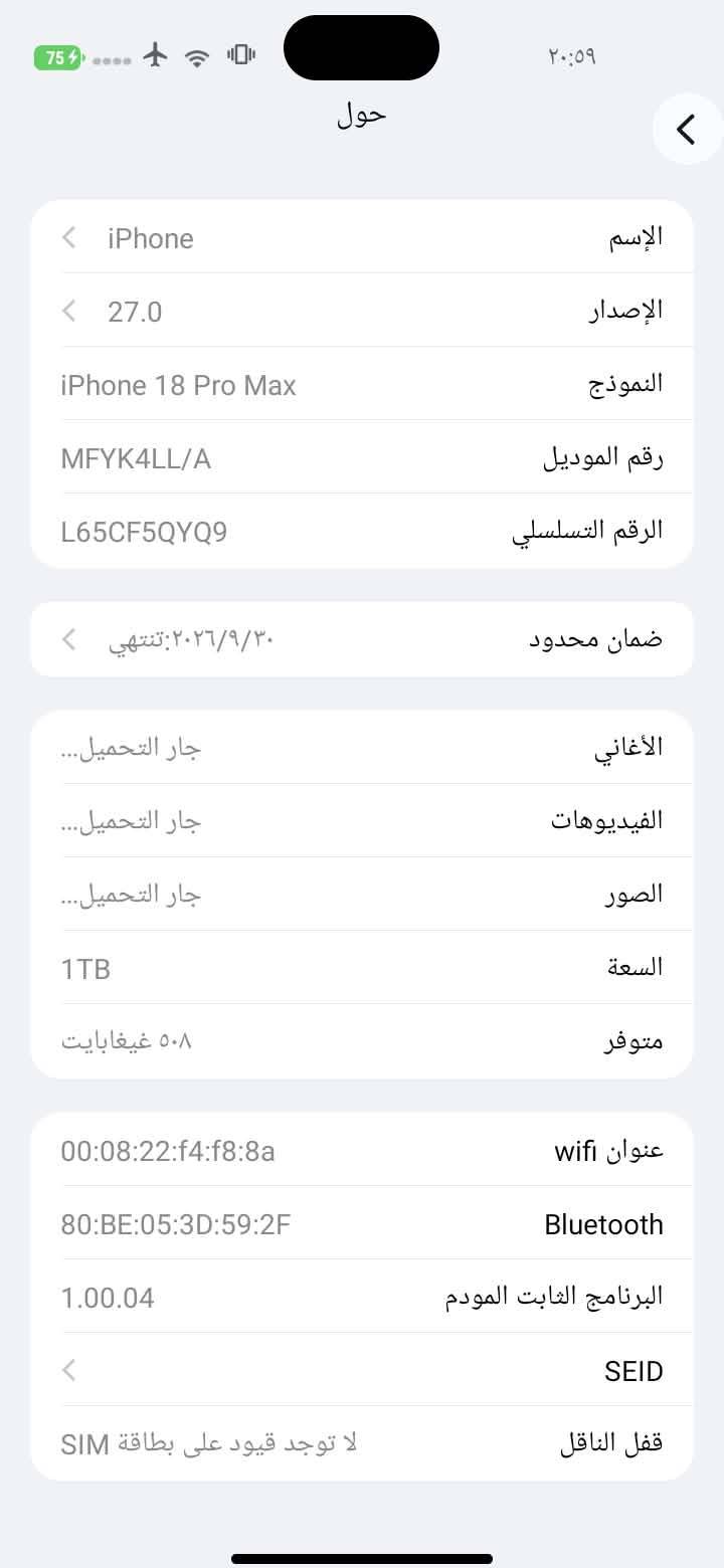 ايفون 18 برو ماكس • ماستر كوبي • 1 تيرا