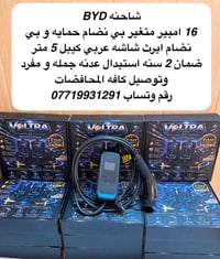 شاحنه BYD • جملة ومفرد • ضمان سنتين