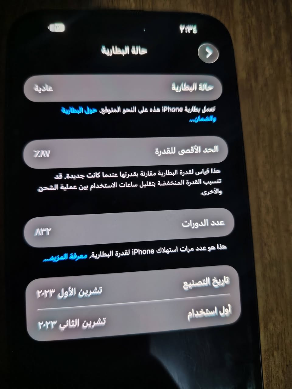 سلام عليكم بيع او مراوس 
ايفون ١٥ برو ماكس وتر بروف شريحه الكترونيه
 بطاريه ٨٧
ذاكره ٢٥٦
سعر ٨٠٠بي مجال 
 جهاز شخط مابي مكفول
مكان بغداد محموديه
رقم ***********

