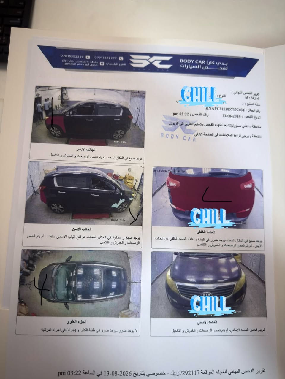 السلام عليكم 
كيا سبورتج 
موديل 2013
رقم اربيل
السونار مرفق 
مكلف بل نشر
صاحب السيارة (***********
