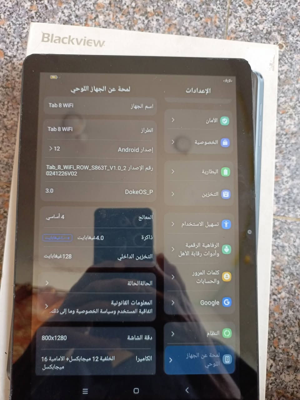 ايباد تابلت 8واي فاي ذاكره 128 تفاصيل موضحه بالصور  ويا كارتونه مبدل شاشه وكاله السعر 110 وبي مجال بسيط رجااا رجااا الما يشتري لا يراسل يوجد توصيل محافضات

نص مكتوب في الصور:
- الإعدادات الأمان الخصوصية البطارية التخزين تسهيل الاستخدام الرفاهية الرقمية وأدوات رقابة الأهل كلمات المرور والحسابات Google النظام لمحة عن الجهاز اللوحي ٠٨:٥٠ لمحة عن الجهاز اللوحي اسم الجهاز Tab 8 WiFi الطراز Tab 8 WiFi إصدار Android 12 رقم الإصدار Tab_8_WiFi_ROW_S863T_V1.0_2_0241226V02 3.0 DokeOS_P المعالج 4 أساسي ذاكرة 4.0 جيغابايت + 4 جيغابايت التخزين الداخلي 128 جيغابايت الحالة الحالة المعلومات القانونية اتفاقية المستخدم وسياسة الخصوصية وما إلى ذلك. دقة الشاشة 800x1280 الكاميرا الخلفية 12 ميجابكسل + الأمامية 16 ميجابكسل