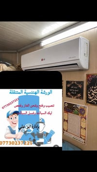 ورشة متنقلة • تنصيب غاز • فحص ليك