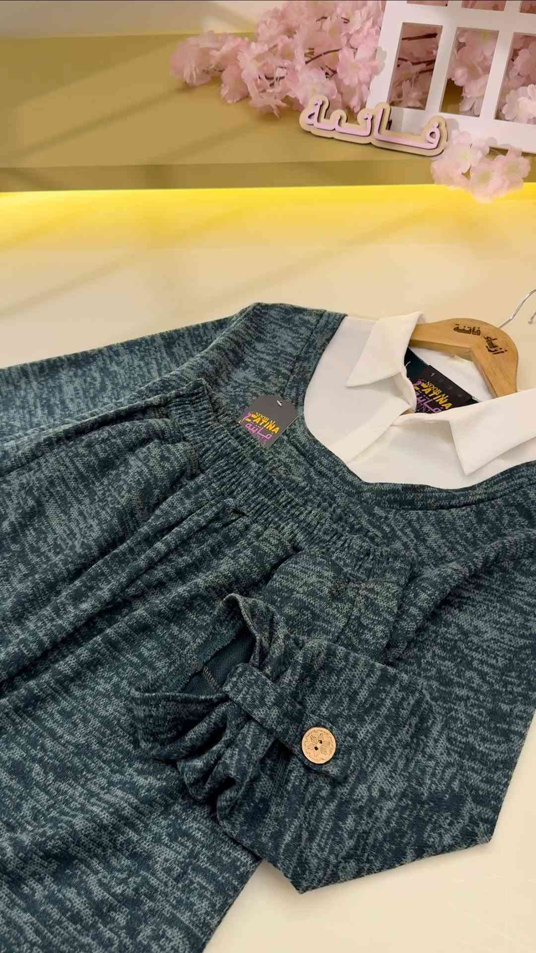 صباح الخير والعافية صباحكم رضى وسعادة صباح الارزاق الوفيرة علينا و عـــلــيــــڪـم ان شــــــاء الله 
___________________________ 
الطقم الخريفي الجميل قطعتين بشكل ثلاث قطع 
باقي التفاصيل موجودة بالفديو 

القياسات 1/2/3/4 قالب حلو راهي 

#ازياء_فاتنة

للحجز والاستفسار المراسلة ؏ــلى الواتساب :- ***********  او ؏ الرقم الثاني *********** 
او ؏ فــــاتــنــة 2 ← @fashion_fatina2
