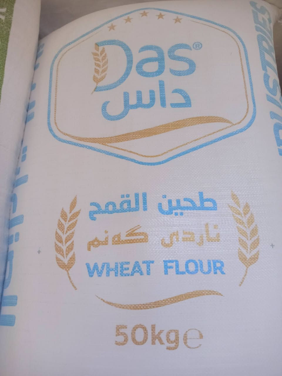 السلام عليكم اشتري طحين الوجبه بسعر 18 يتوفر لدينا انواع الطحين الخباز
يتوفر لدينا طحين #كربلاء #خباز
يتوفر لدينا طحين #شعير #خباز
يتوفر لدينا طحين #العبد #خباز
يتوفر لدينا طحين #محبوبه #خباز

العنوان ابو غرق السوك فرع علاوي ابو الالبان #داخل_المخبز 
يتوفر توصيل داخل ابو غرق 
***********☏ريسان الكعبي
***********☏ريسان الكعبي
