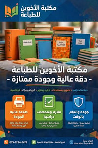 طباعة احترافية • ملازم دراسية • توصيل مجاني