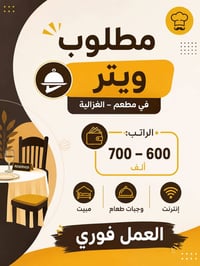 للتقديم والأستفسار راسلنا واتساب فقط 07750029619